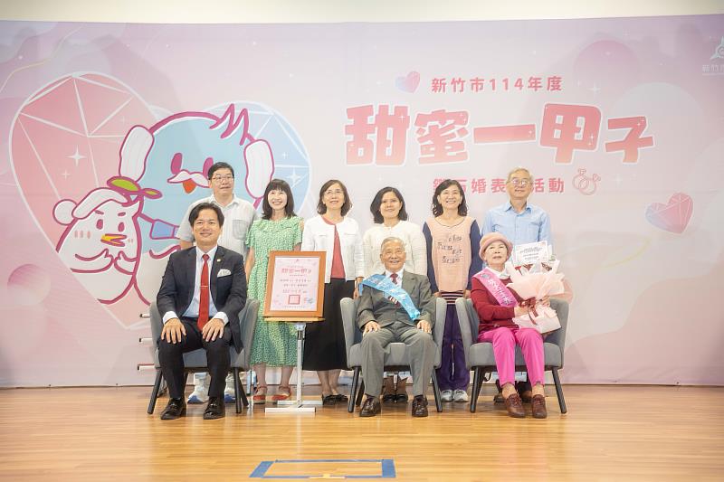 新竹市114年度鑽石婚表揚活動，邱臣遠代理市長祝63對伉儷情比金堅。