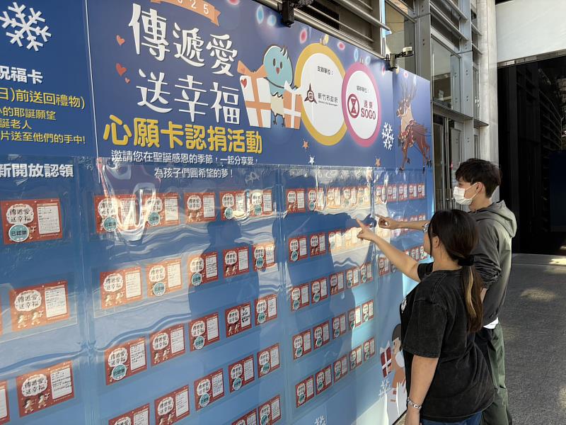 SOGO新竹店民眾挑選心願卡