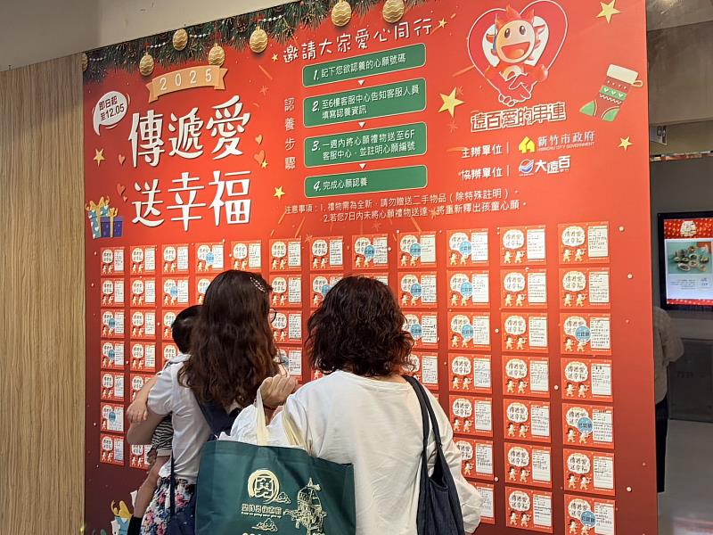 大遠百民眾挑選心願卡