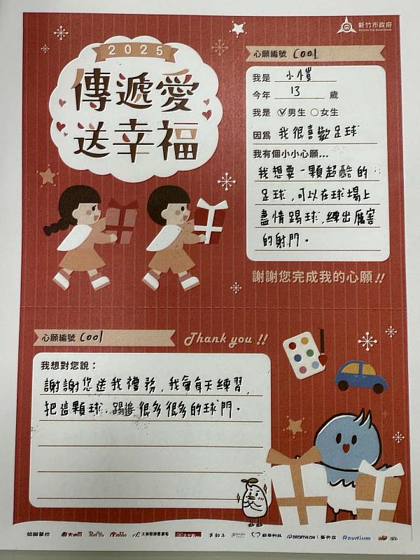 孩子的心願卡