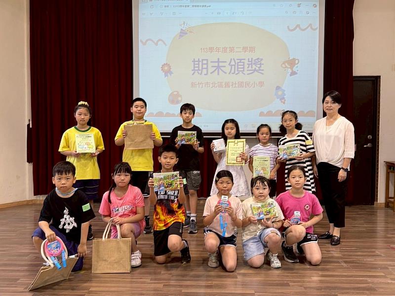 舊社國小參與「新竹智慧好學」挑戰的學生們開心合影，用知識累積的好學幣換得獎品，共享榮耀時刻。