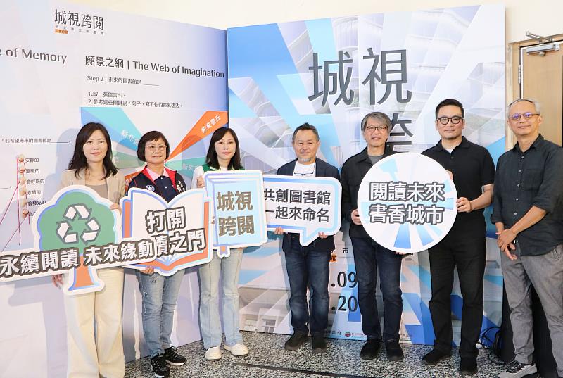 新北市圖第二總館邀民眾命名！三重分館懷舊迎新系列活動登場