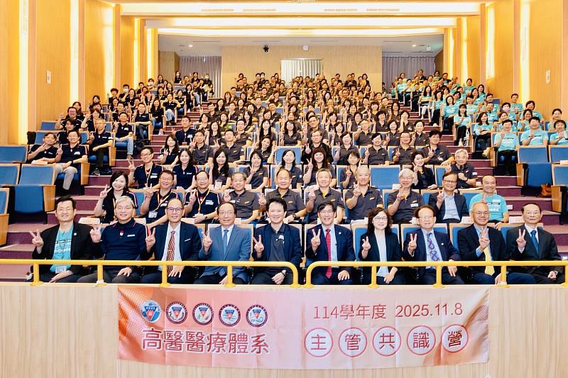 高醫體系共識營匯聚體系數百位主管齊聚一堂共同為「智慧韌性 × 健康永續」新願景凝聚共識，展現高醫團結與專業的堅實力量