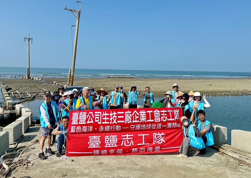 臺鹽生技妝品廠廠長王滄田（2排左3）帶領志工隊前往嘉義東石白水湖壽島，在烈日下淨灘，展現團隊的熱血向心力。