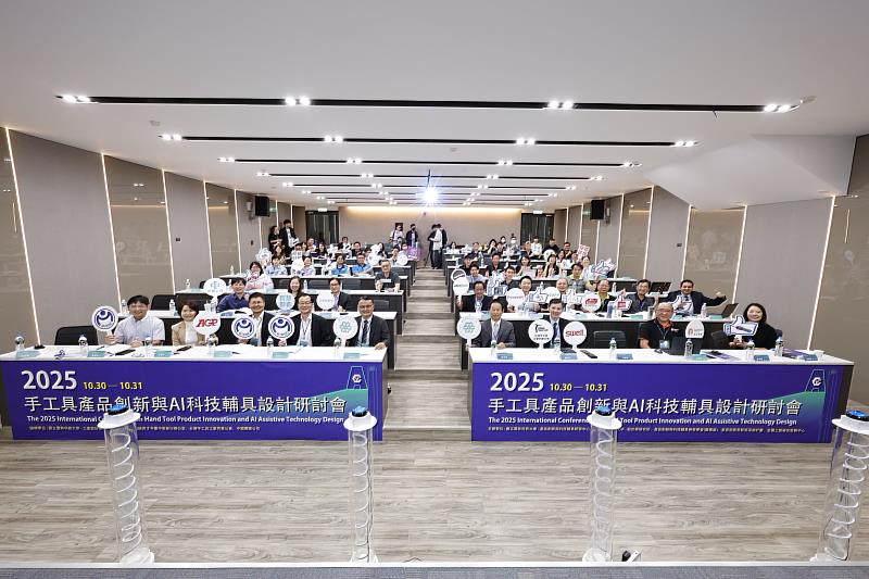產官學界專家與業者齊聚本次研討會共同合影