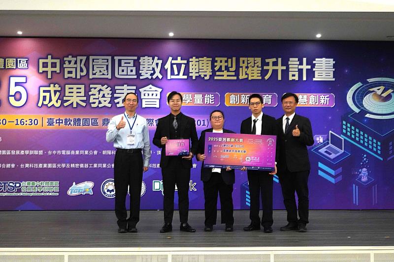 東海大學資工系陳仕偉老師指導團隊榮獲佳作