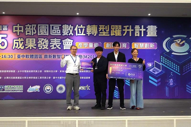 東海大學數位創新碩士學位學程李政雄老師帶領團隊榮獲企業特別獎