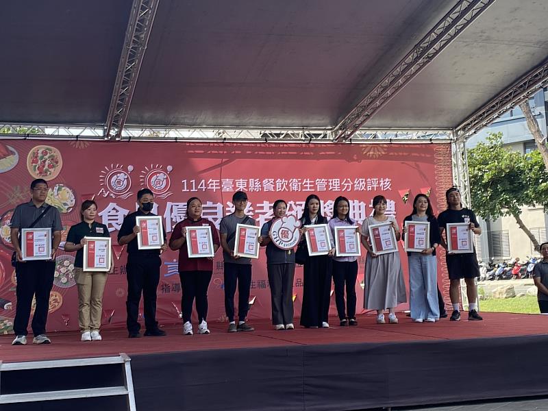 臺東縣餐飲衛生管理分級評核頒獎 140家業者通過