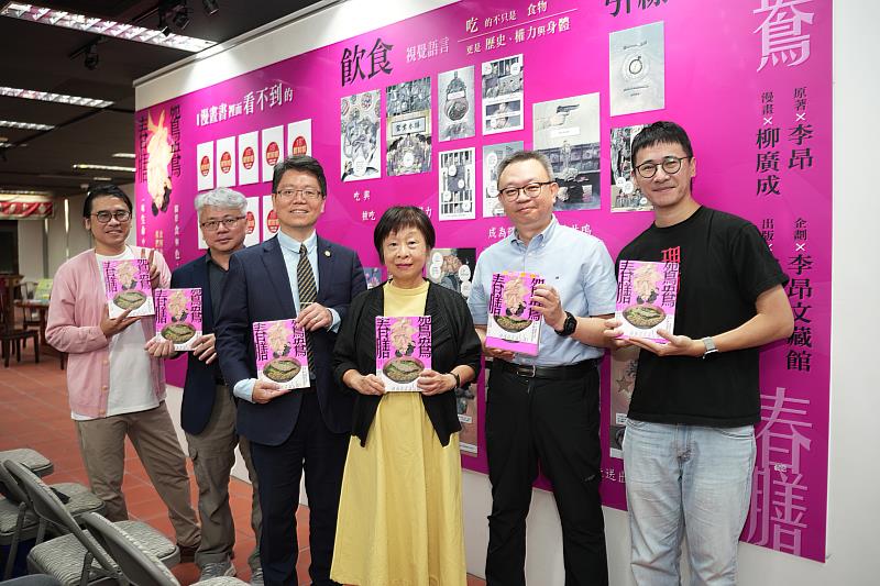 《鴛鴦春膳》原畫展11月4日舉辦開幕式