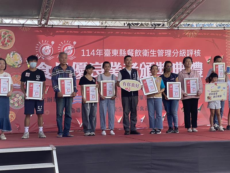 臺東縣餐飲衛生管理分級評核頒獎 140家業者通過