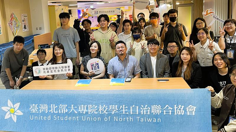 勞動部北分署與新北市政府青年局於114年11月9日舉辦「臺灣北部大專院校學生自治聯合會交流會」
