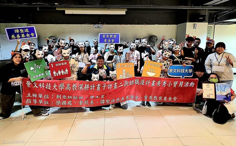 景文科大陪伴家扶童體驗製作糖霜餅乾與調製小熊軟糖蘋果汽水