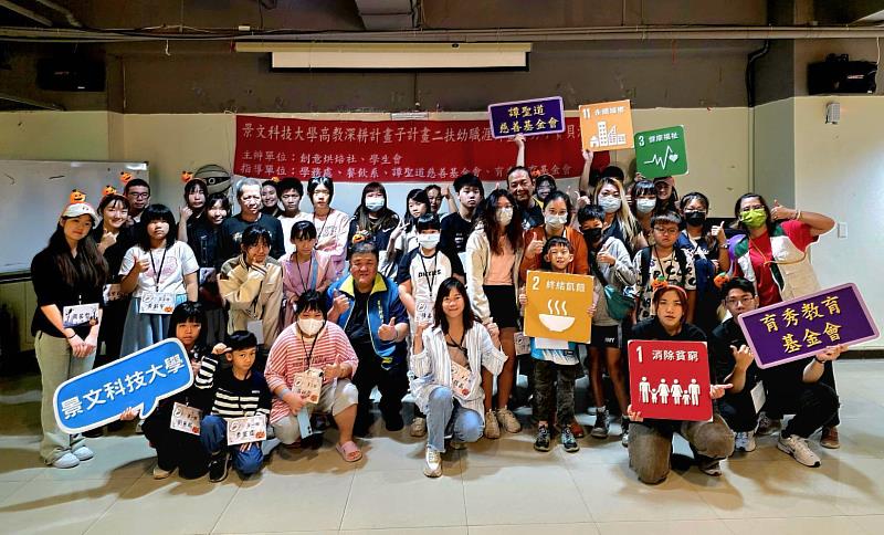 景文科大陪伴家扶童體驗製作糖霜餅乾與調製小熊軟糖蘋果汽水