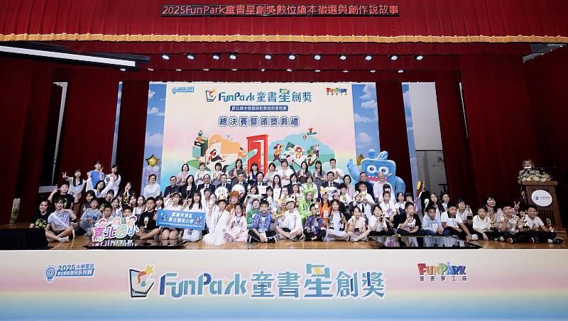 「2025FunPark童書星創獎」總決賽暨頒獎典禮大合照，3排左7起依序為中華電信簡志誠董事長、教育部學生事務及特殊教育司許嘉倩副司長、法務部保護司歐惠婷簡任視察，右四為中華電信林榮賜總經理