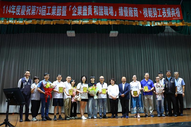 黃敏惠市長頒獎表揚6家績優廠商