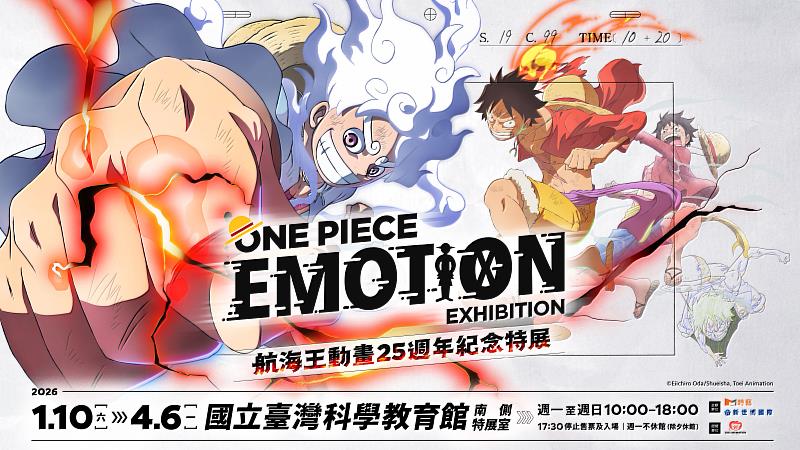 日本首度海外展出航海王動畫25週年紀念特展 「預售公仔套票」限量開賣