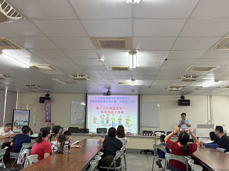 高雄市家庭教育中心家庭展能教育支持計畫 親子共學增進情誼