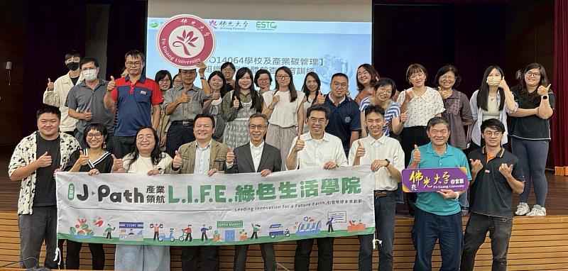 佛光大學持續實踐減碳、防災、生態保育與AI融入永續行動。