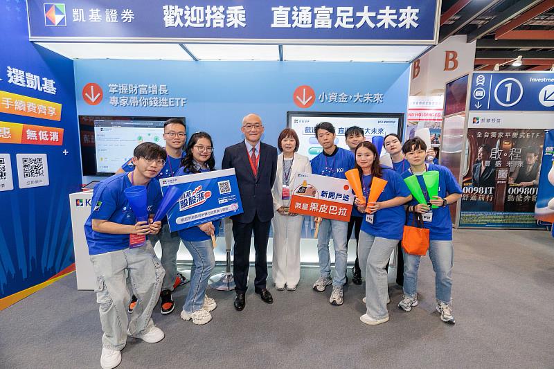 凱基證券於台北國際金融博覽會結合「KGI金融特快車」主題打造智慧服務台，由凱基證券副董事長糜以雍（左4）、經紀暨財富管理通路處主管楊淑雯（左5）帶領團隊展現智能投資服務。