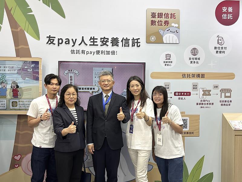 114年11月7日，臺灣銀行於「2025台北國際金融博覽會」展示友pay人生安養信託服務，由臺灣銀行總經理吳佳曉（中）率信託團隊合影。