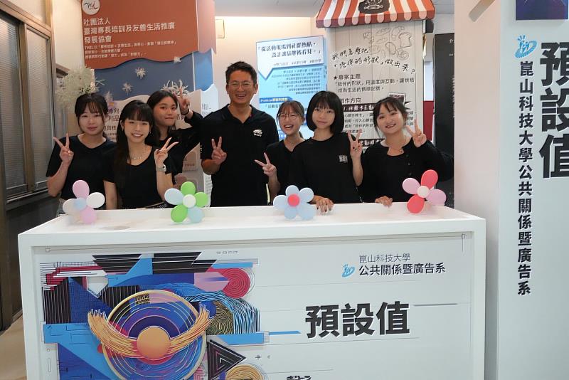 崑大公廣系畢業製作開幕 「Lemon Sugar」以創意行銷實踐社會關懷