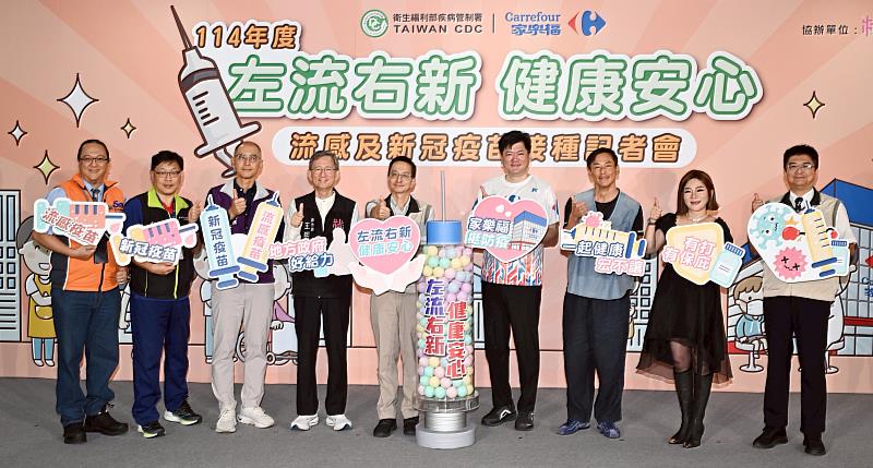 疾管署攜手家樂福推動流感及新冠疫苗接種站 籲「左流右新 健康安心」