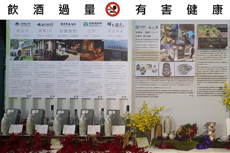 臺灣農村酒莊與日本笠間燒聯名產品