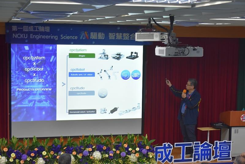 直得科技股份有限公司許明哲總經理分享AI機器人軟硬體整合的系統級實踐，聚焦製造與服務現場的落地導入。