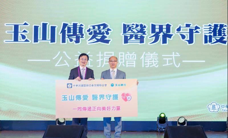 玉山銀行支持臺灣醫療報導獎 傳遞正向美好力量