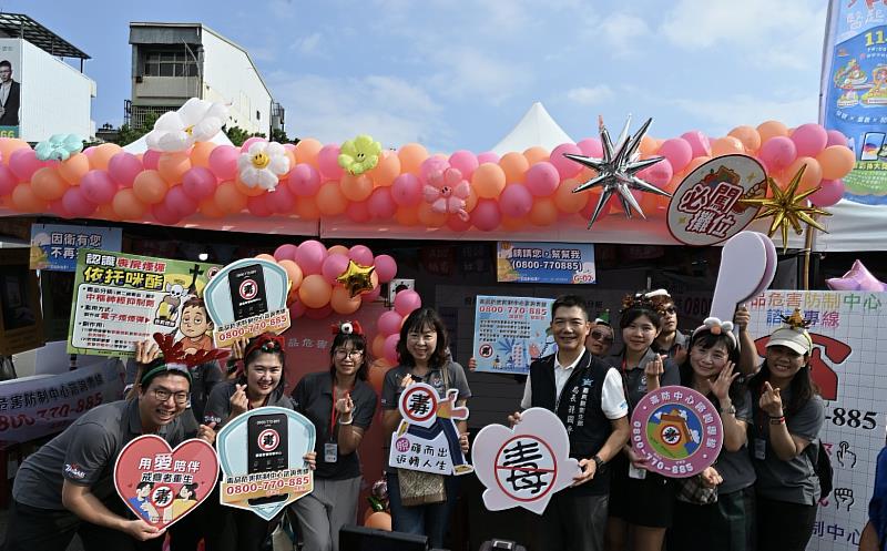 「因衛有你－不再孤毒」同樂活動 毒防諮詢專線24小時陪伴您