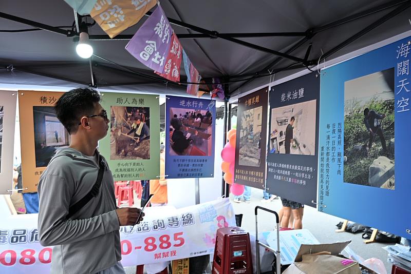 「因衛有你－不再孤毒」同樂活動 毒防諮詢專線24小時陪伴您