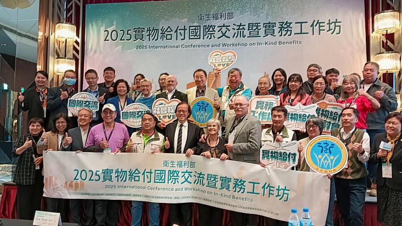 朝陽科大承辦衛福部實物給付國際研討會 德美日韓代表齊聚交流