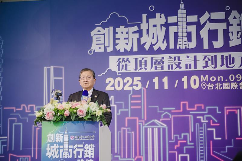 大會主席北商大任立中校長表示，論壇的核心目的在於串聯城市願景、文化特色與產業能量，推動城市品牌真正落實於居民生活。