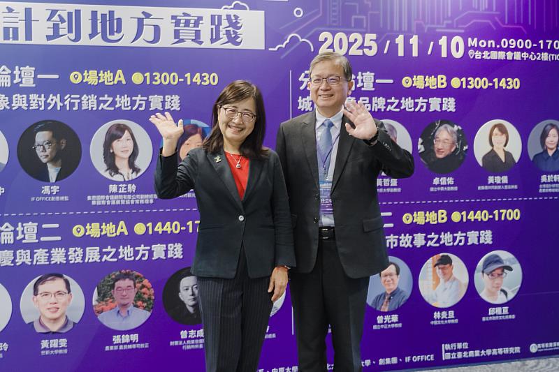 活動現場嘉賓雲集，台北市副市長林奕華也特別親臨致詞。