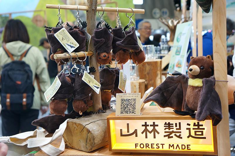 林業保育署的森林系品牌「山林製造」,開發結合臺灣自然資源與山村部落特色的文創商品
