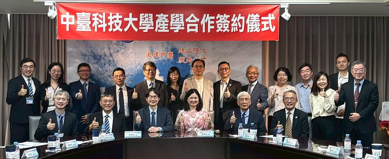 中臺科大與中醫大市醫產學合作簽約儀式合影