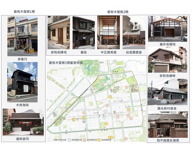 嘉有木屋（第1、2、3期）補助案件分布圖