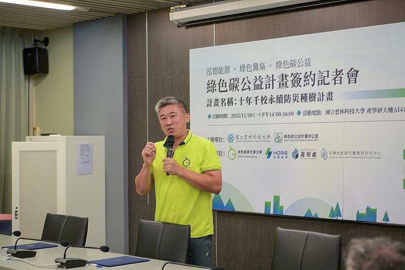 綠色冀泉社會企業-陳宇華創辦人說明執行計畫