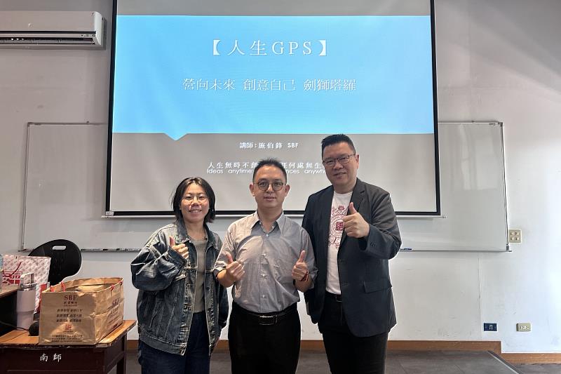 南大經管系師生共同參與講座，展現積極學習與探索精神