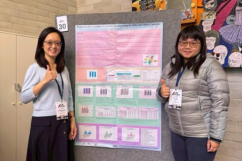 南大音樂系黃靜芳助理教授指導研究生吳怡潔於APSMER研討會發表研究成果，展現南大師生的研究能量。
