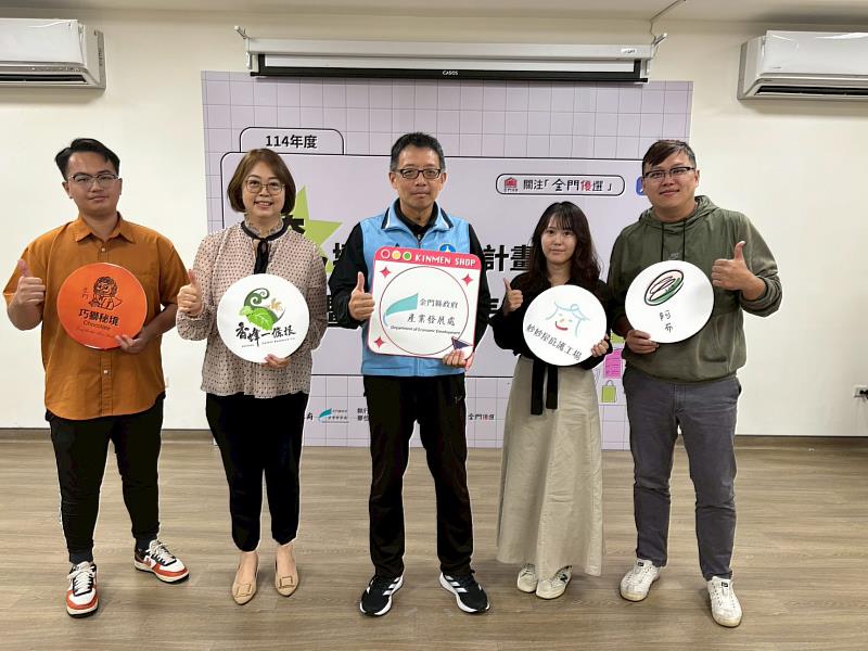 金門業者透過積極參與電商計畫活動獲得縣府資源支援挹注，得以帶動品牌能見度並創造營收。