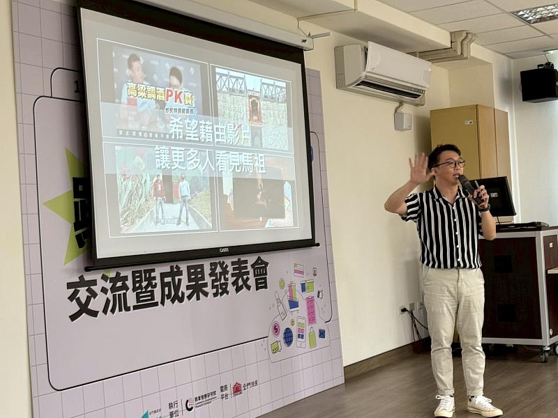 號稱「馬祖達人」的林庭旭更親身分享自己多年來拍家鄉影片的心得，生動活潑的課程內容博得滿堂彩。