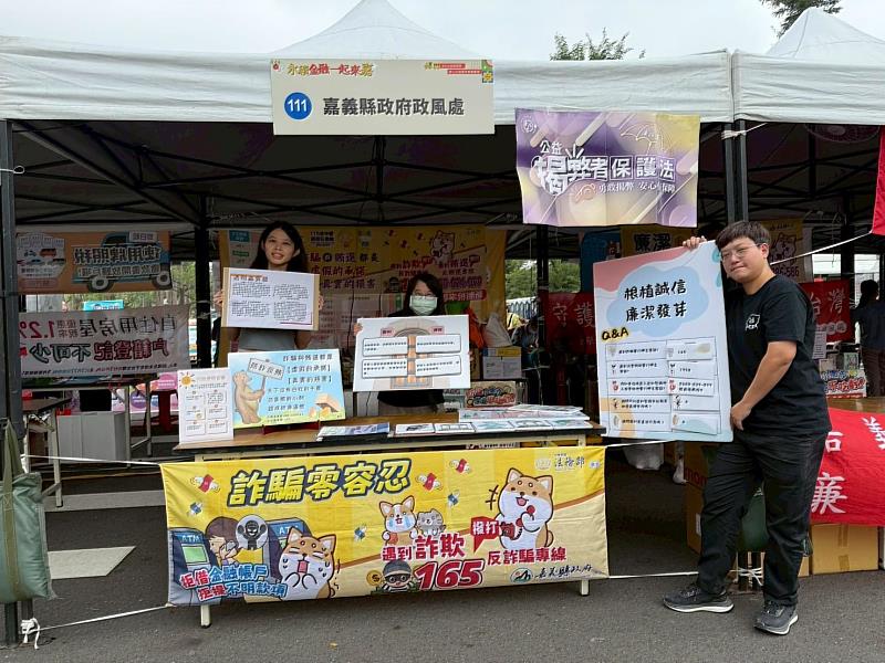 反貪、防詐、護公益!永續金融嘉年華最亮「廉」點