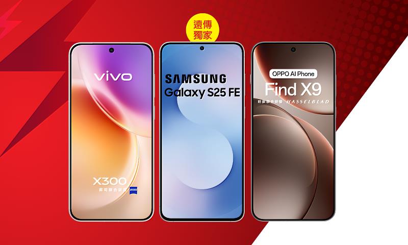 5G新機折扣、舊換新加碼　手機最高現省近5,000元