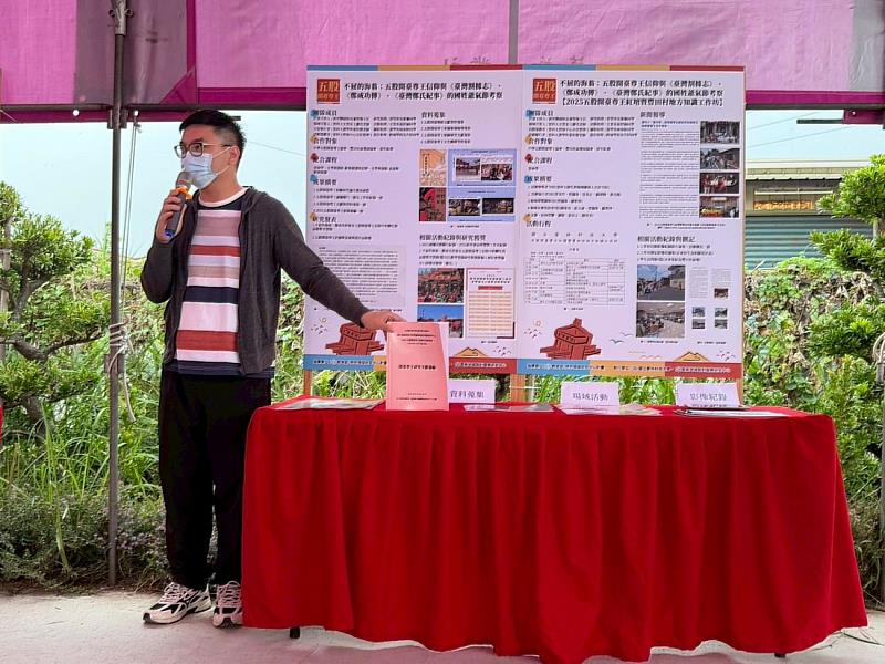 葉衽榤助理教授解說成果