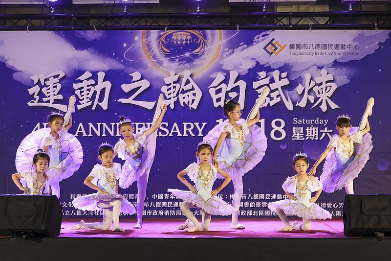 桃園市八德國民運動中心4週年慶典 「四季啟示錄：運動之輪的試煉」