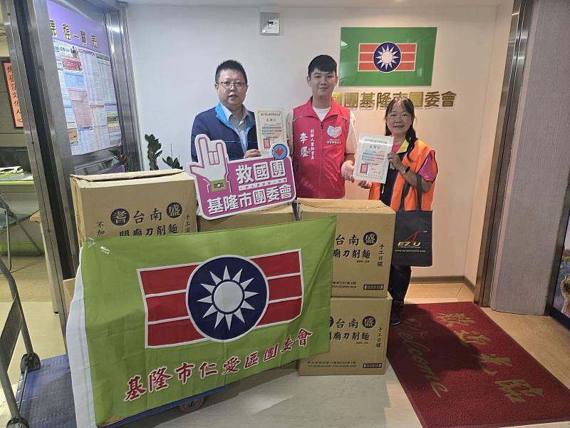救國團基隆市仁愛區團委會愛心行動延伸 社會關懷持續擴大
