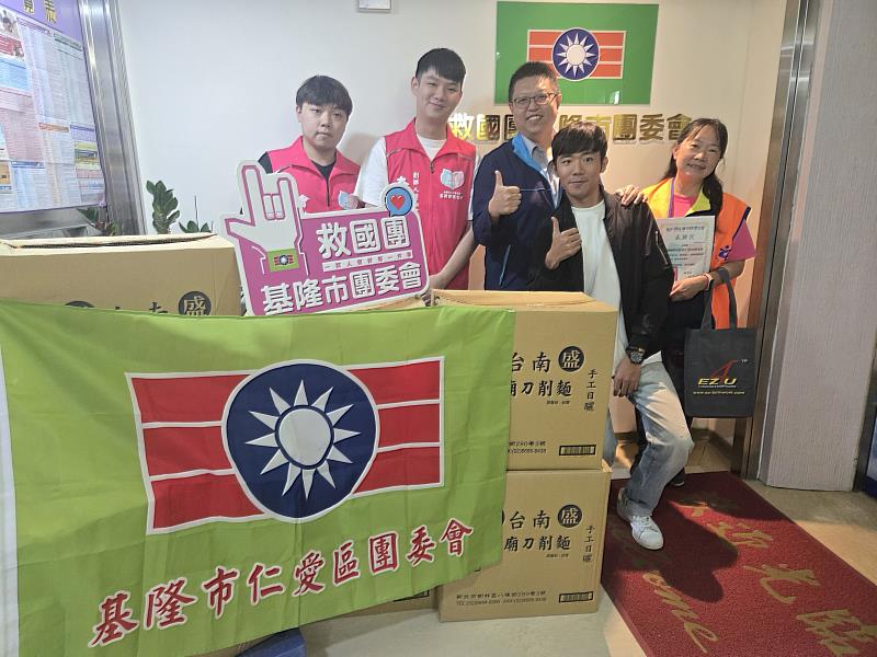 救國團基隆市仁愛區團委會愛心行動延伸 社會關懷持續擴大