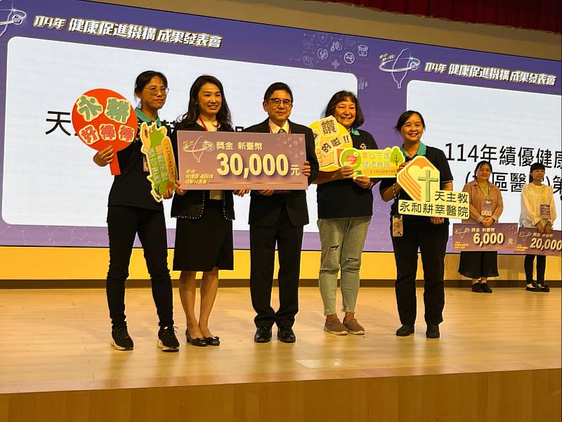 本市永和耕莘醫院獲114年績優健康醫院地區醫院第1名