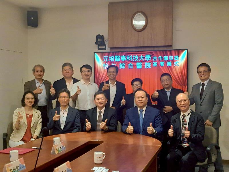 元培與怡仁醫院簽屬合作備忘錄大合影